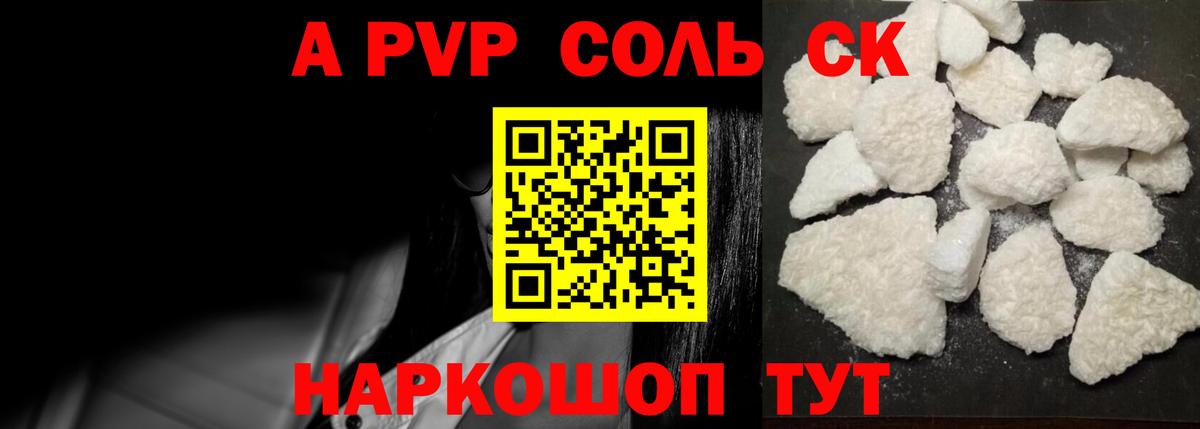 Alpha PVP мука  APVP СК КРИС  Alfa_PVP  Карачаевск  Вход с VPN 