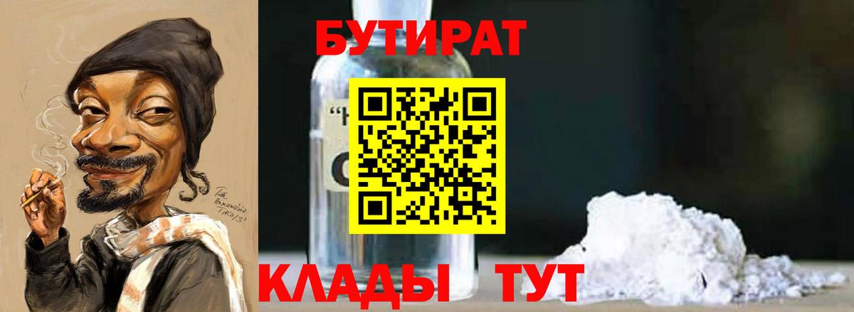 Бутират оксана  Вход с VPN  Карачаевск 