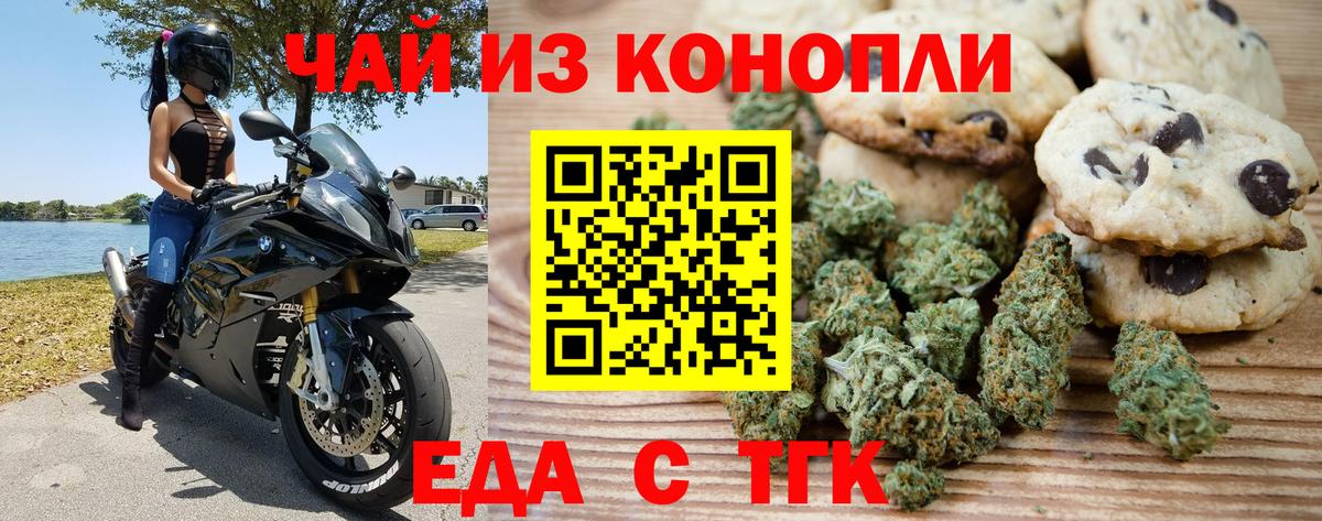 Canna-Cookies конопля  Вход с VPN  Карачаевск 