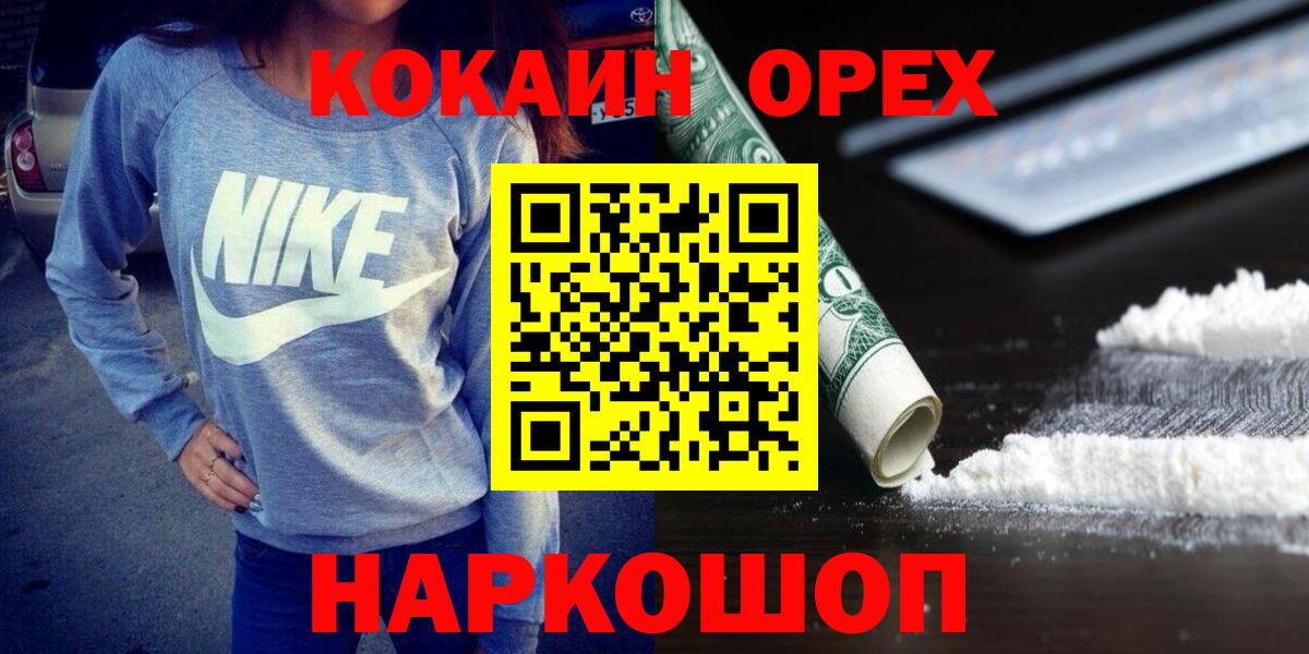 КОКАИН Fish Scale Карачаевск