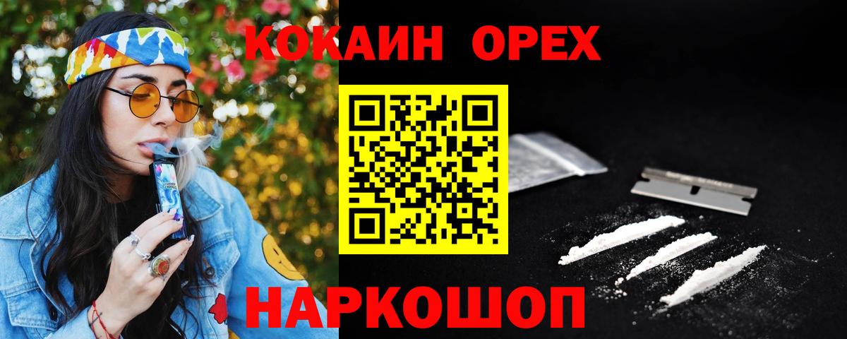 Карачаевск  Cocaine Боливия  Вход с VPN 