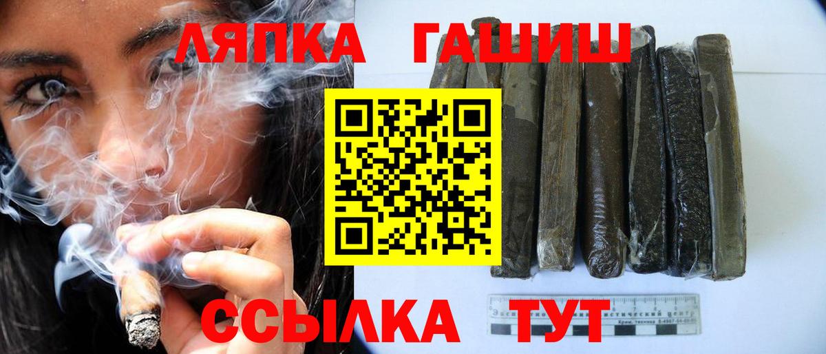 Карачаевск  ГАШ ice o lator  Гашиш  Вход с VPN  ГАШ хэш 