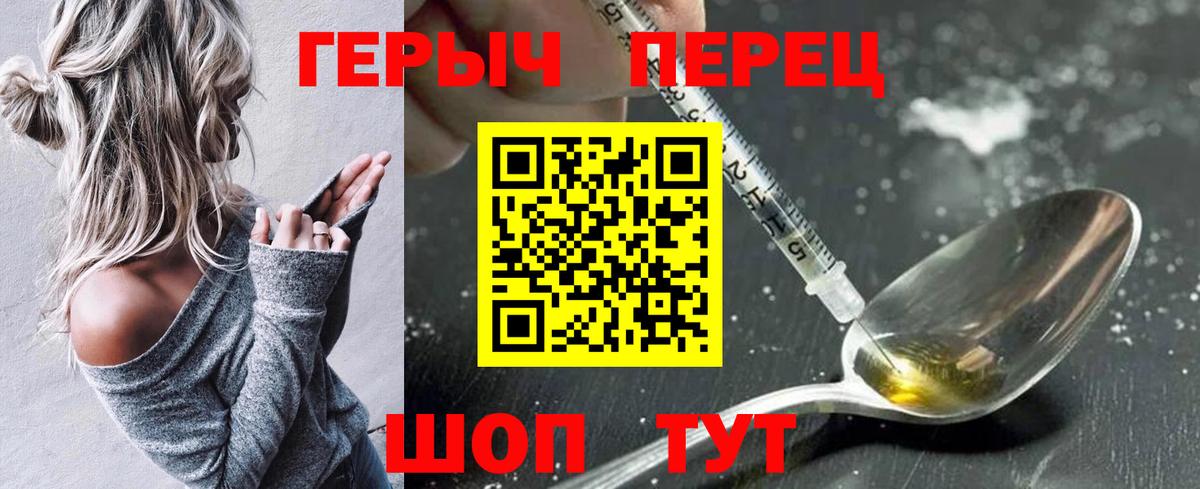 Героин  Вход с VPN  Карачаевск  Героин белый 