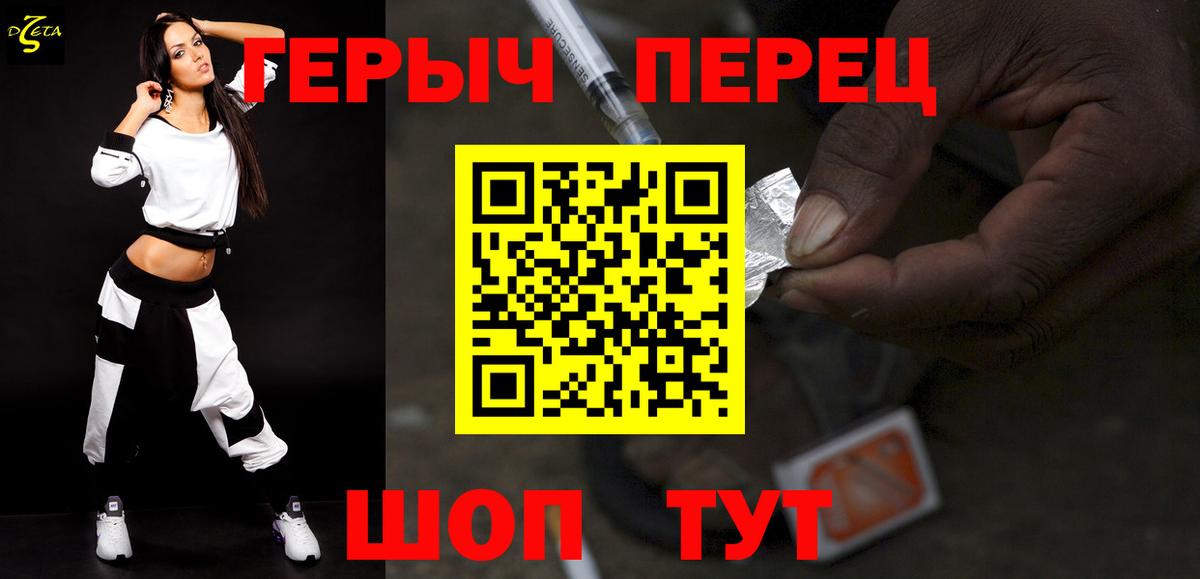 Героин хмурый Карачаевск