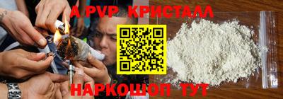 альфа пвп Краснокаменск