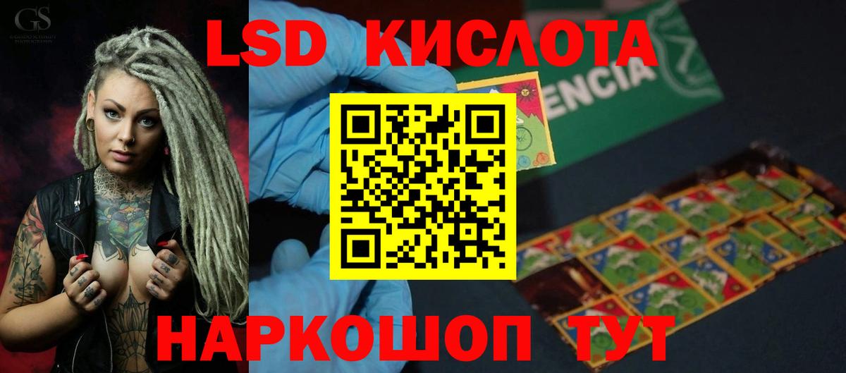 ЛСД экстази кислота Карачаевск