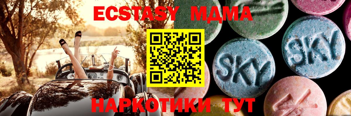 Карачаевск  MDMA молли  Вход с VPN  МДМА  MDMA Molly 
