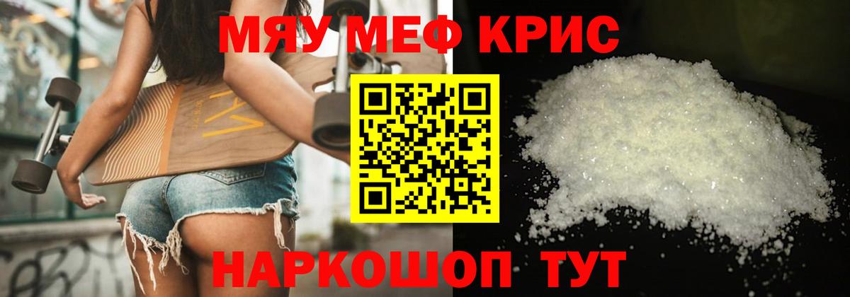 Меф  Карачаевск
