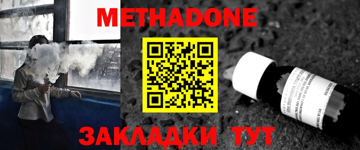 Метадон methadone  блэк спрут как войти  Карачаевск  Вход с VPN  Метадон VHQ 