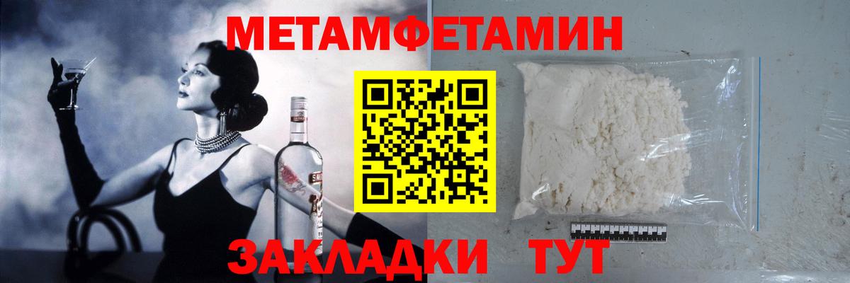 Карачаевск  Первитин мет  Вход с VPN 