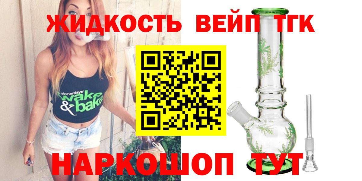 Дистиллят ТГК Wax  ТГК концентрат  где найти наркотики  Вход с VPN  Карачаевск 