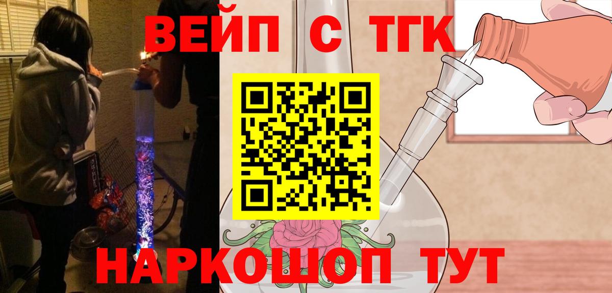ТГК концентрат Карачаевск
